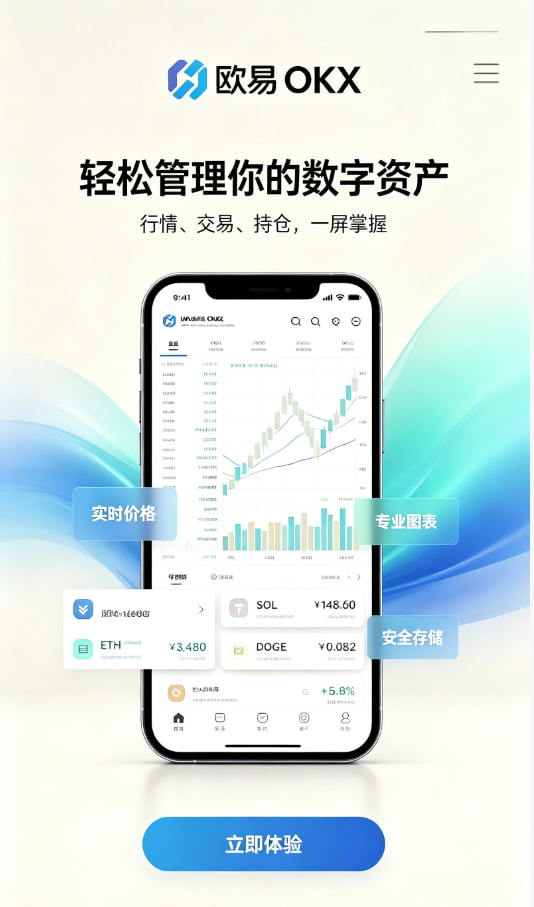 欧交易所官网入口攻略图一